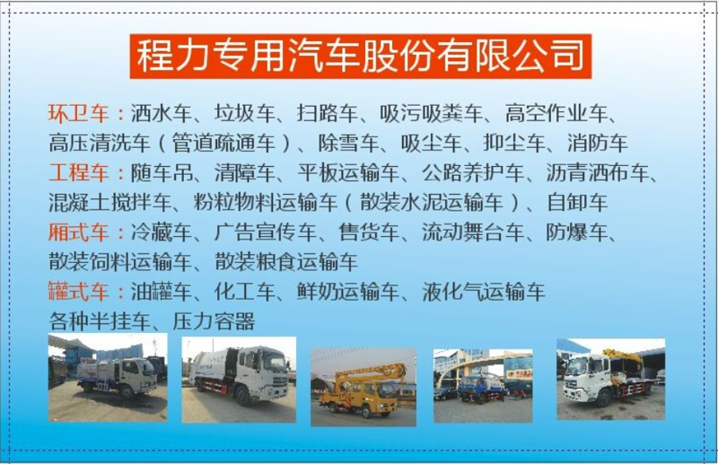 特种车辆操作证哪里办?让我们一起看看不同机构的优劣。